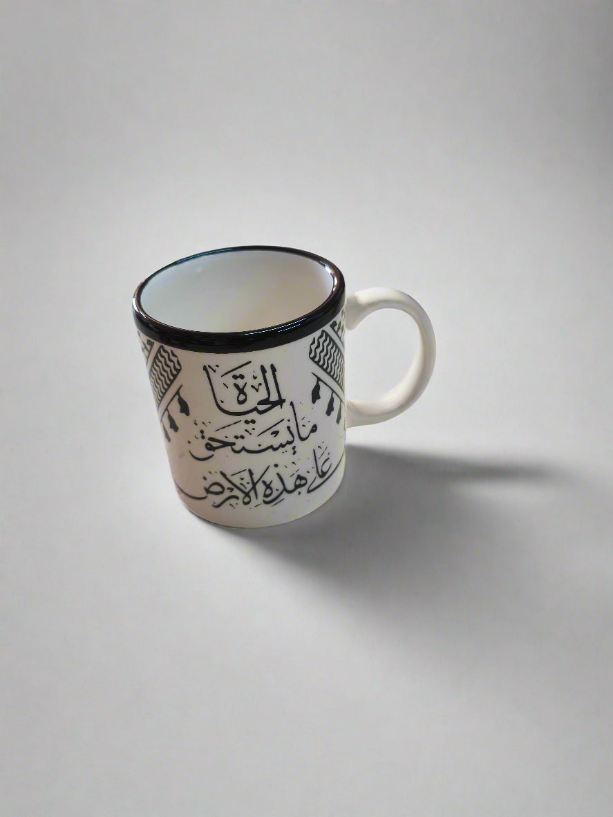 Coffee & Tea Mug Handmade Ceramic in Palestine Mug